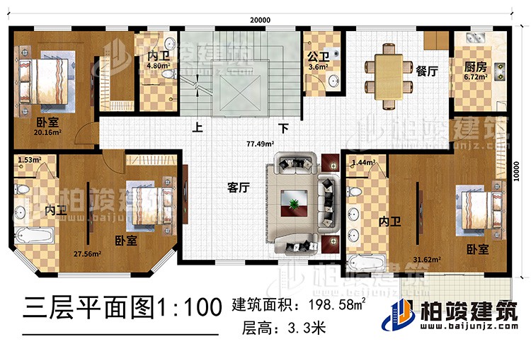 三层：客厅 ，厨房，餐厅，3卧室带内卫，公卫，电梯，楼梯