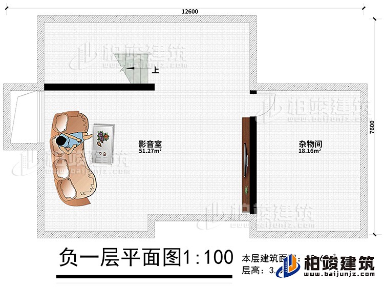 地下室：影音室、杂物间