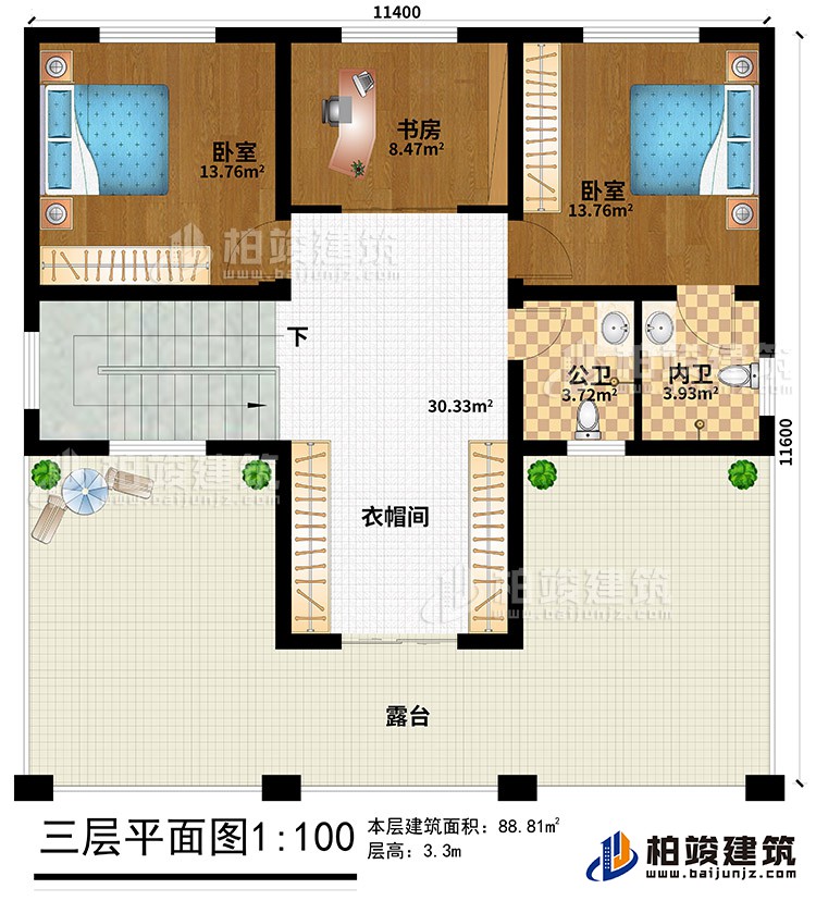三层：2卧室、书房、衣帽间、公卫、内卫、露台