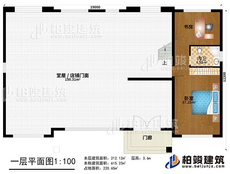 一层：门廊、堂屋/店铺门面、卧室、书房、内卫