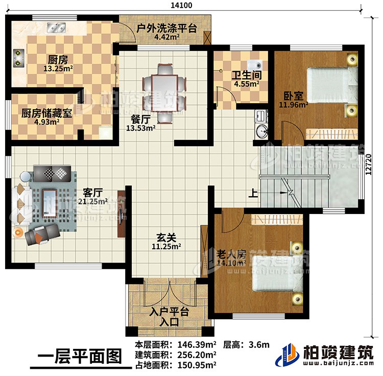 一层：玄关，老人房，卧室 ，厨房，餐厅，客厅，公卫，厨房储藏室，户外洗涤平台