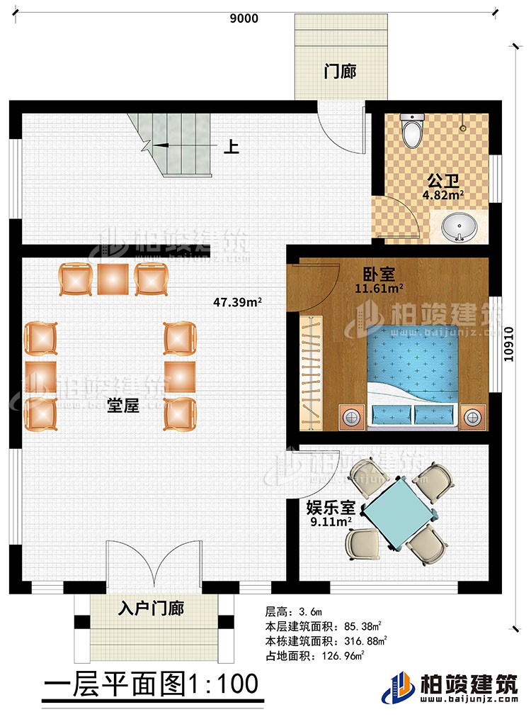 一层：入户门廊、门廊、堂屋、娱乐室、公卫、卧室