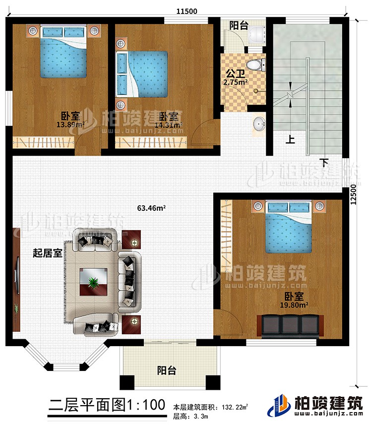 二层：3卧室，公卫，起居室，2阳台