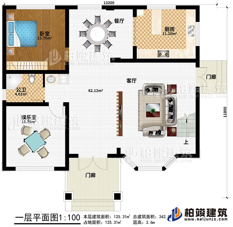 一层：2门廊、客厅、厨房、餐厅、娱乐室、公卫、卧室