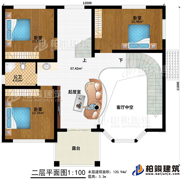 二层：客厅中空、起居室、公卫、3卧室、露台