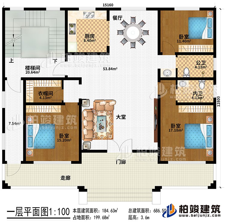 一层：门廊、走廊、大堂、餐厅、厨房、3卧室、衣帽间、公卫、内卫、楼梯间