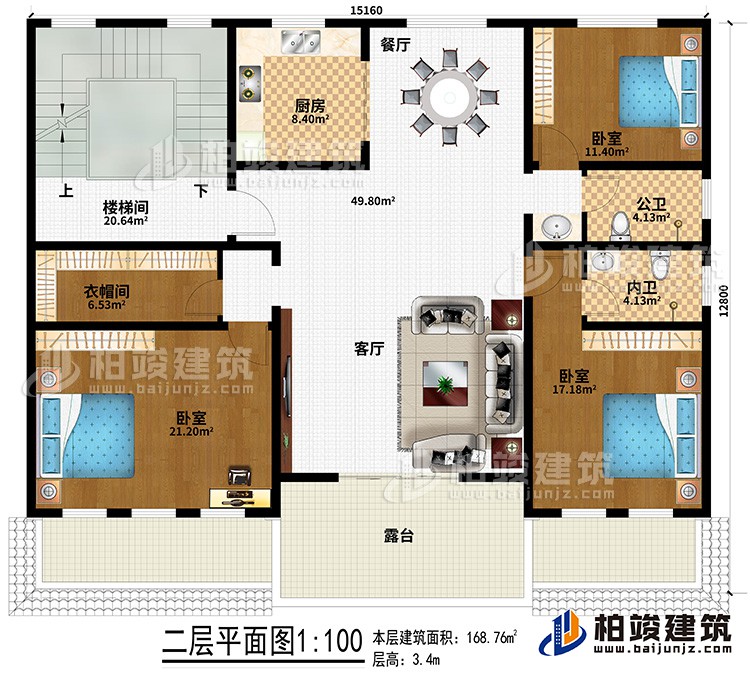 二层：客厅、餐厅、厨房、3卧室、衣帽间、公卫、内卫、楼梯间、露台