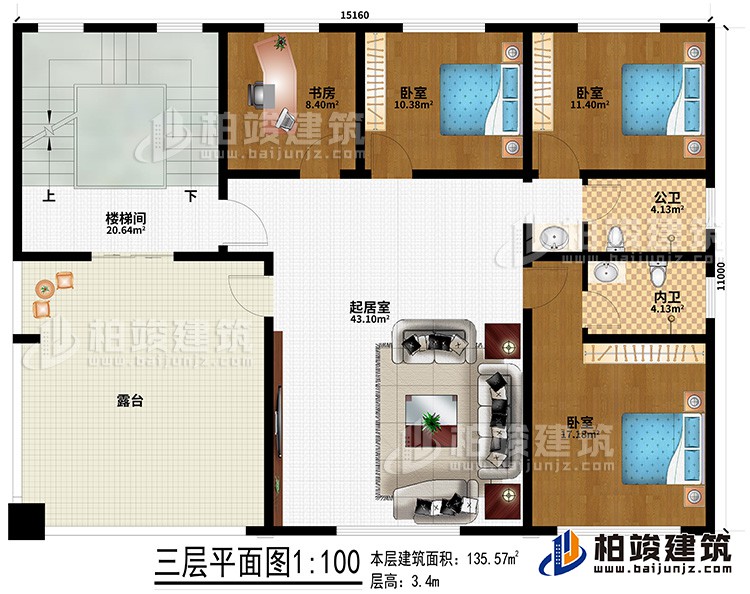 三层：起居室、3卧室、书房、公卫、内卫、露台、楼梯间