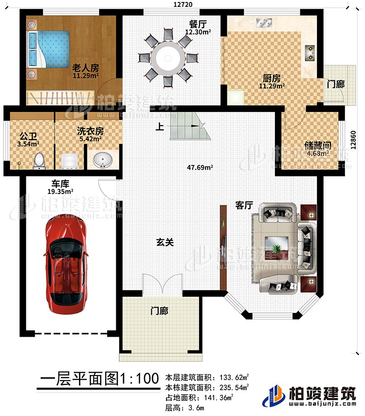 一层：客厅，玄关，老人房，厨房，餐厅，洗衣房，储藏间，车库，公卫