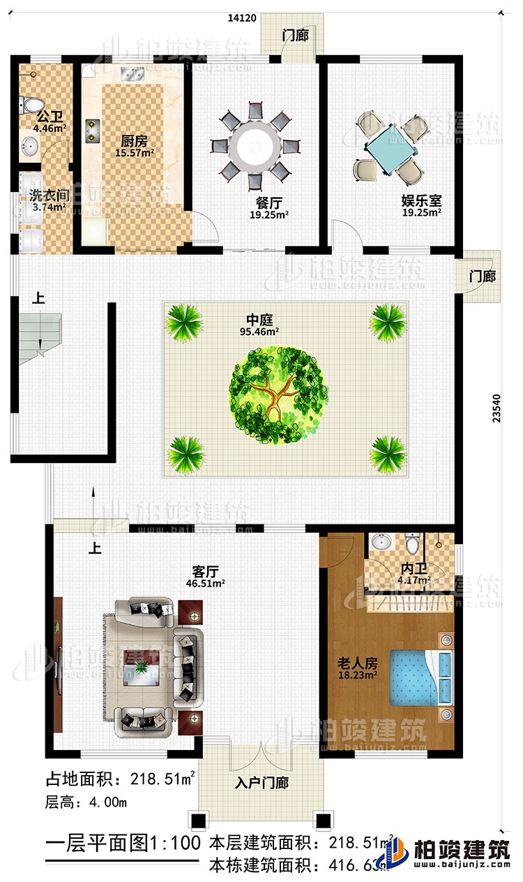 一层：入户门廊、2门廊、中庭，客厅，厨房，餐厅，娱乐室，公卫 ，洗衣间，老人房，内卫