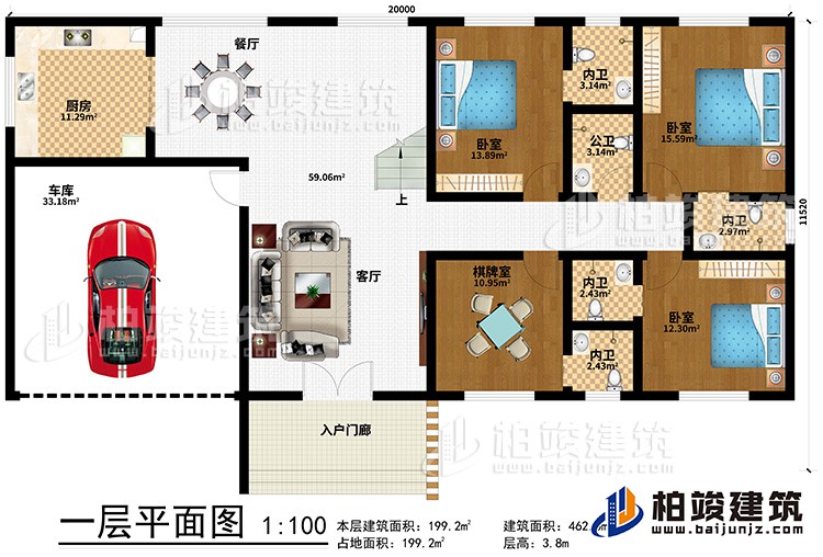 一层：入户门廊、客厅、餐厅、厨房、车库、3卧室、4内卫、公卫、棋牌室