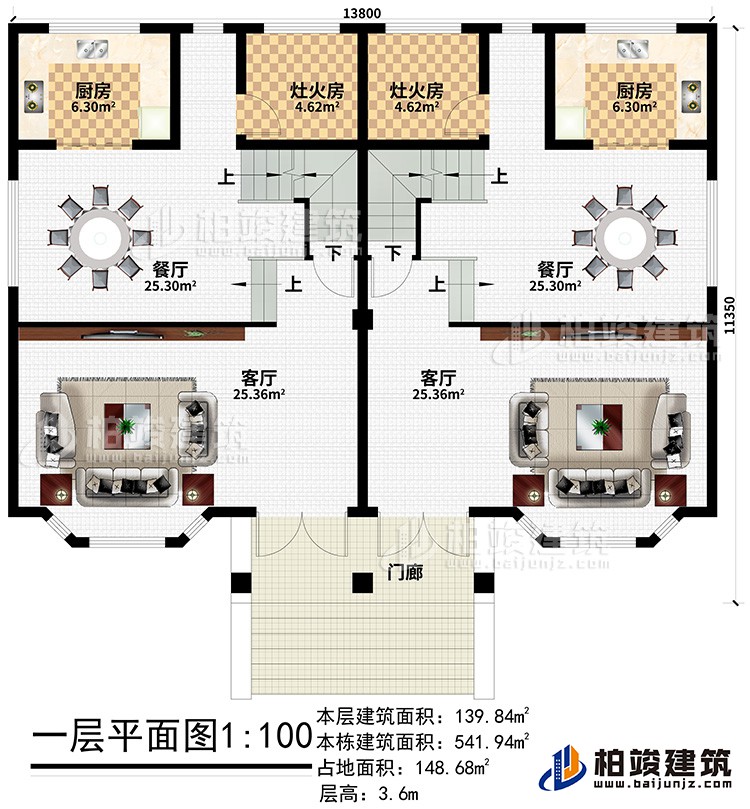 一层：2厨房、2灶火房、2餐厅、2客厅 、门廊