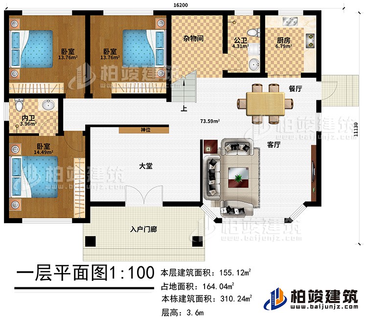 一层：入户门廊、客厅、餐厅、厨房、公卫、杂物间、3卧室、内卫、神位、大堂