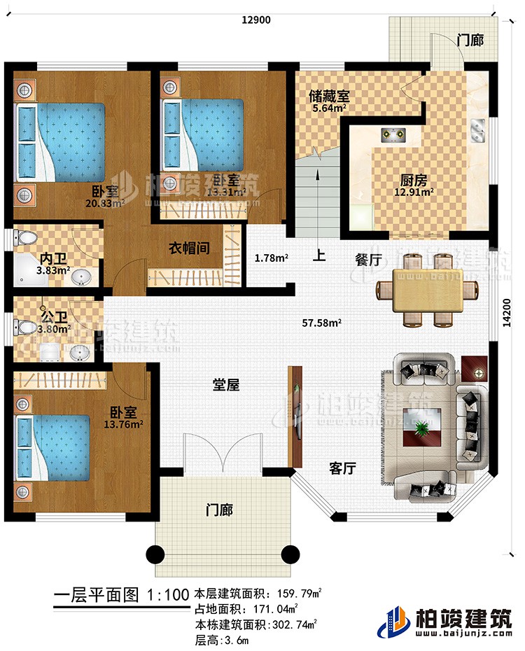 一层：2门廊、堂屋、客厅、餐厅、厨房、储藏室、3卧室、衣帽间、内卫、公卫
