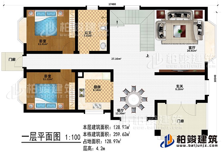 一层：2门廊、玄关、餐厅、厨房、客厅、公卫、2卧室