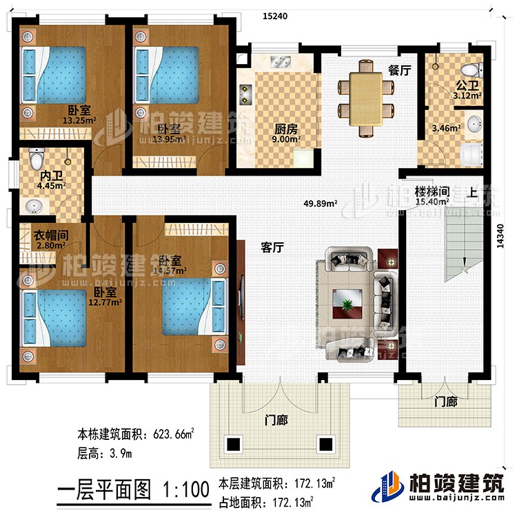 一层：2门廊、客厅、餐厅、厨房、公卫、内卫、衣帽间、4卧室、楼梯间