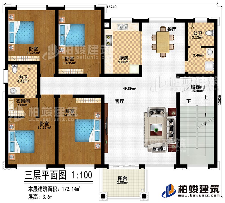 三层：阳台、客厅、餐厅、厨房、公卫、内卫、衣帽间、4卧室、楼梯间