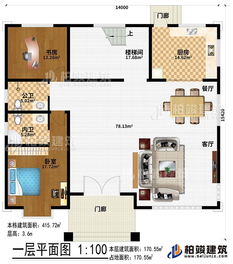 一层：2门廊、客厅、餐厅、厨房、楼梯间、书房、卧室、公卫、内卫