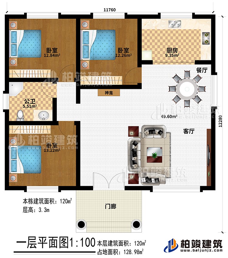 一层：门廊、神龛、客厅、餐厅、厨房、3卧室、公卫