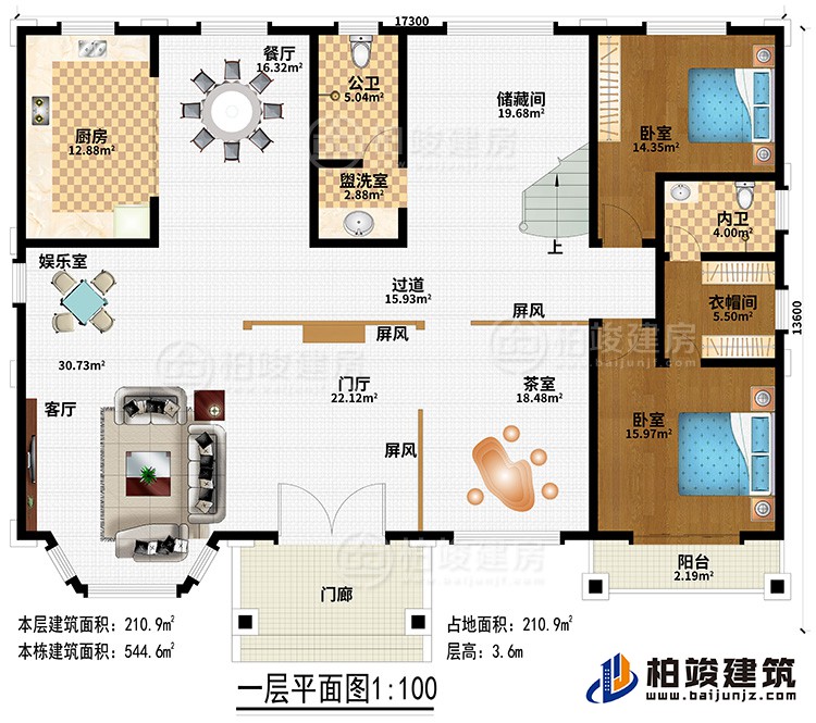 一层：门廊、门厅、3屏风、客厅、娱乐室、茶室、过道、厨房、餐厅、盥洗室、公卫、储藏间、2卧室、衣帽间、内卫、阳台