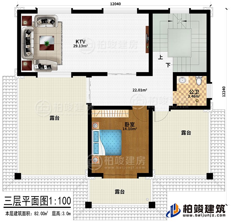 三层：KTV、卧室、公卫、3露台