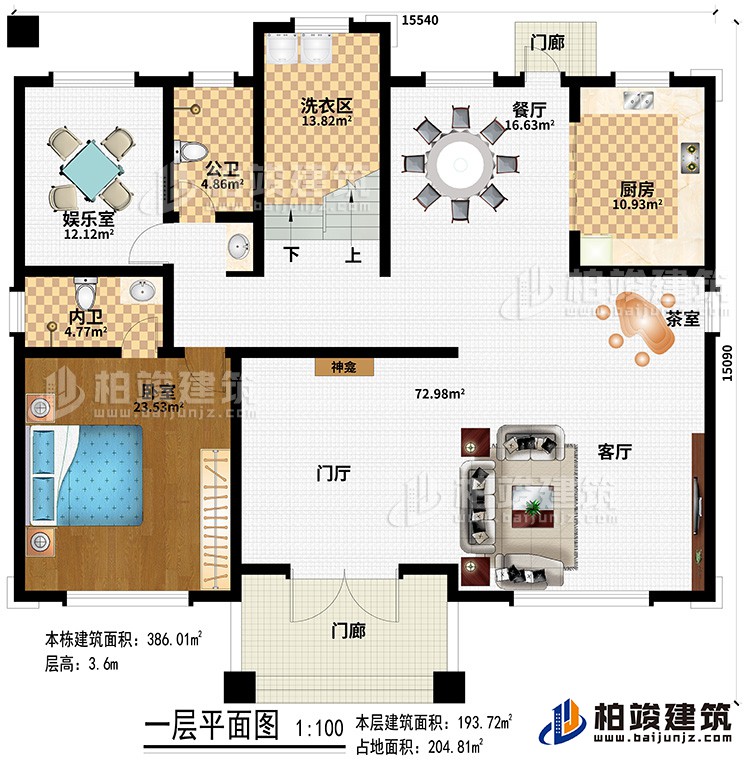 一层：客厅上空、2阳台、3卧室、书房、2内卫、公卫、家庭休闲厅