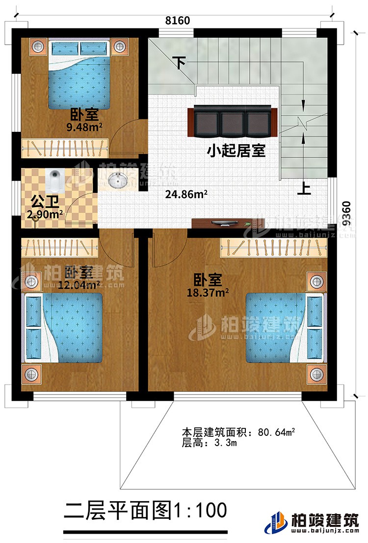 二层：3卧室、公卫、小起居室