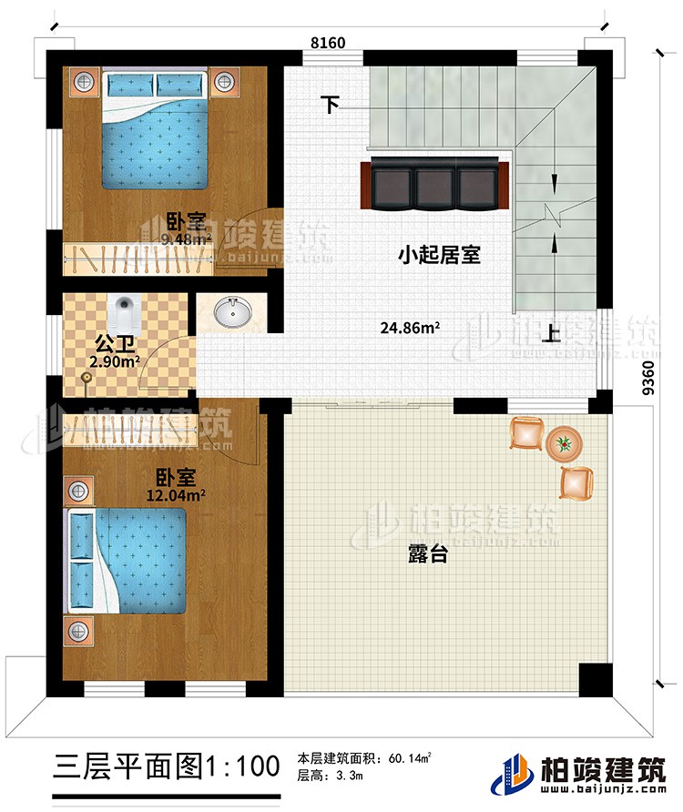 三层：2卧室、小起居室、露台