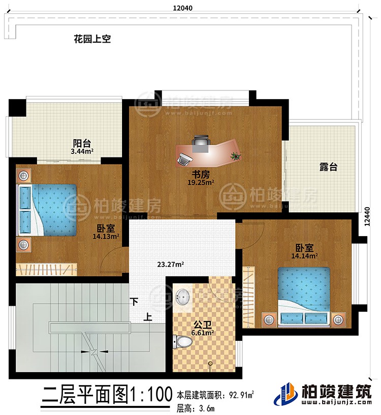 二层：2卧室、书房、公卫、阳台、露台、花园上空