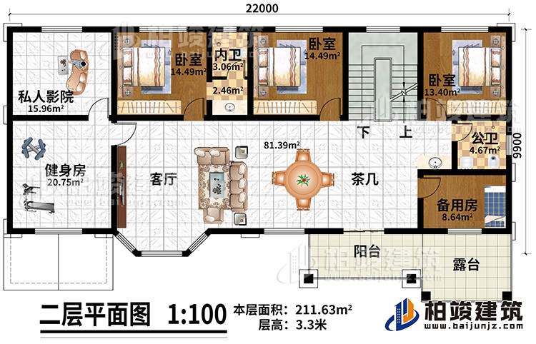 二层：客厅、茶几、私人影院、健身房、备用房、3卧室、公卫、内卫、阳台、露台
