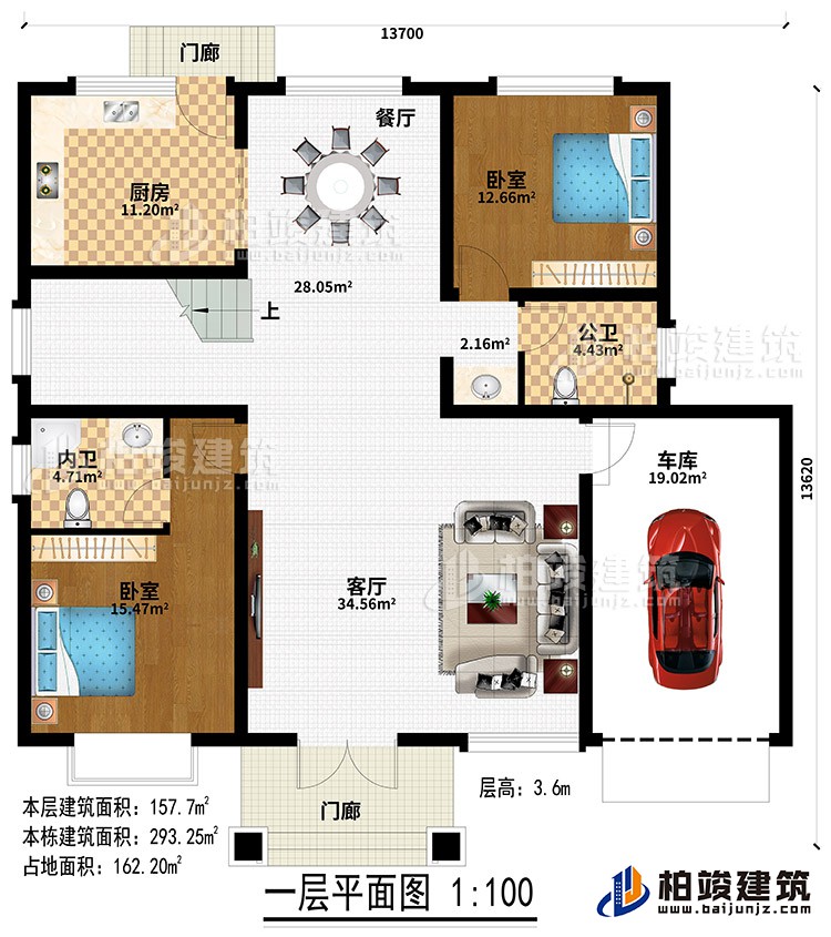 一层：2门廊、客厅、餐厅、厨房、2卧室、公卫、内卫、车库