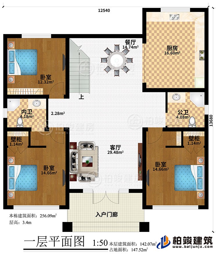 一层：入户门廊、客厅、餐厅、厨房、3卧室、2壁柜、公卫、内卫