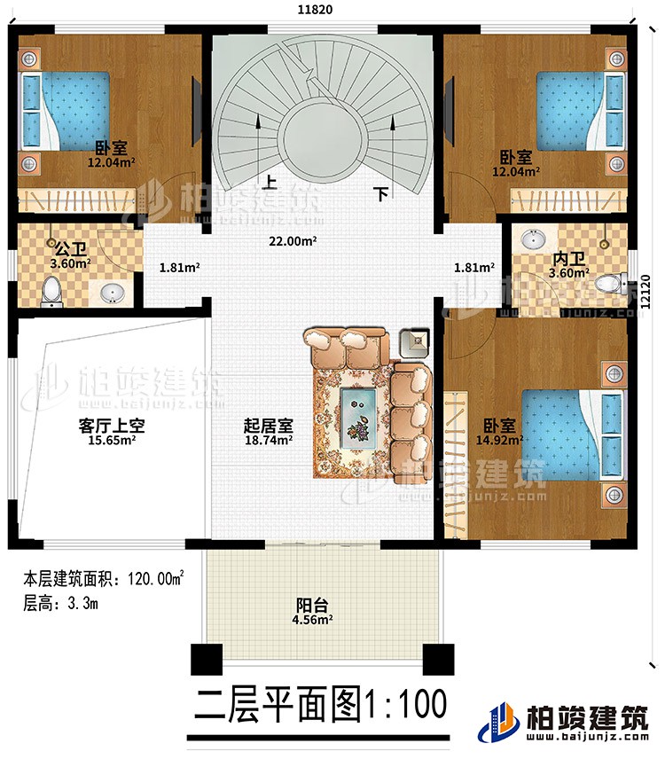 二层：客厅上空、起居室、公卫、内卫、3卧室、阳台