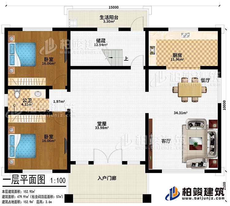 一层：入户门廊、堂屋、储藏、客厅、餐厅、厨房、2卧室、公卫、生活阳台