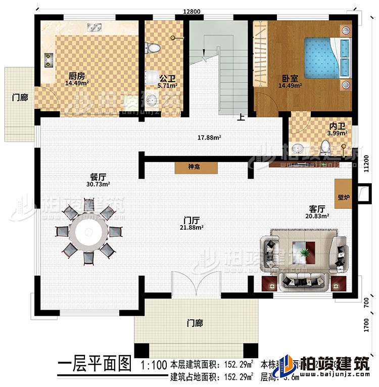 一层：2门廊、门厅、客厅、餐厅、厨房、神龛、壁炉、公卫、内卫、卧室