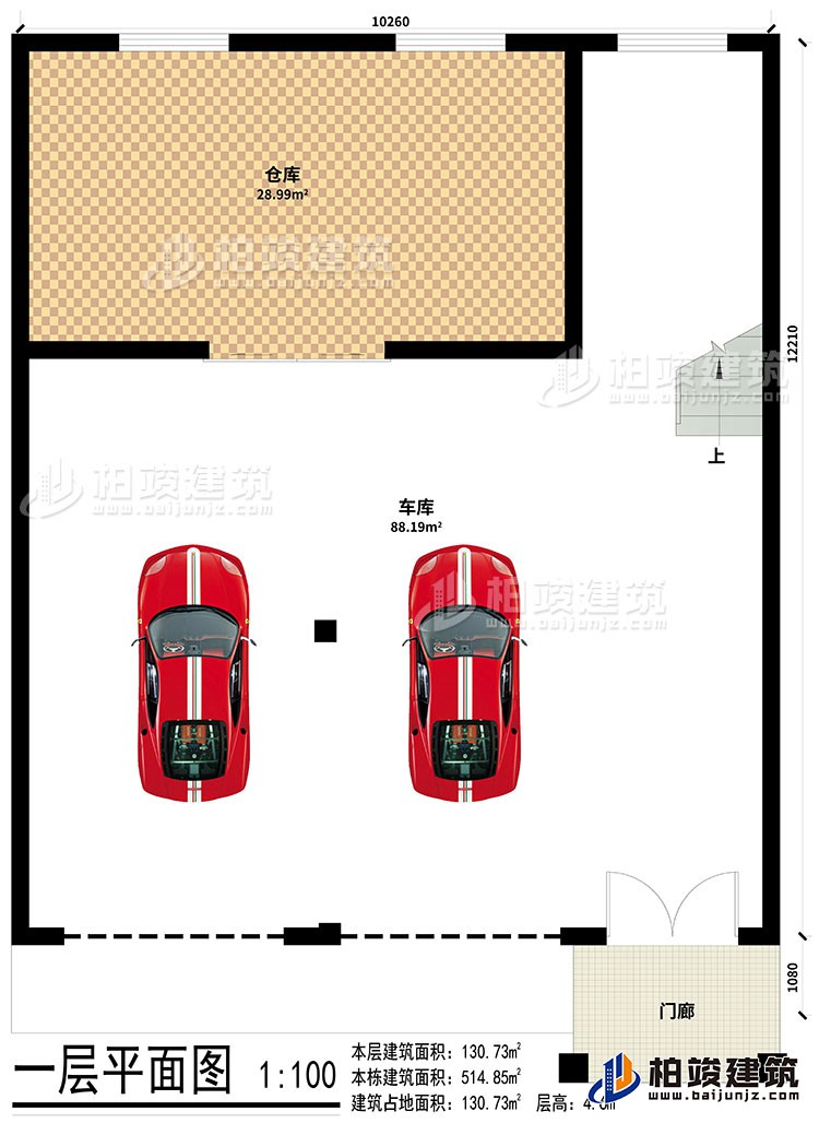 一层：车库、门廊、仓库，门面