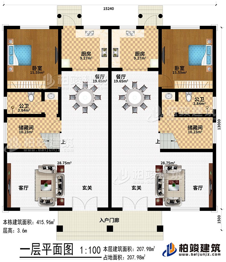 一层：入户门廊、2玄关、2客厅、2餐厅、2厨房、2储藏间、2公卫、2卧室