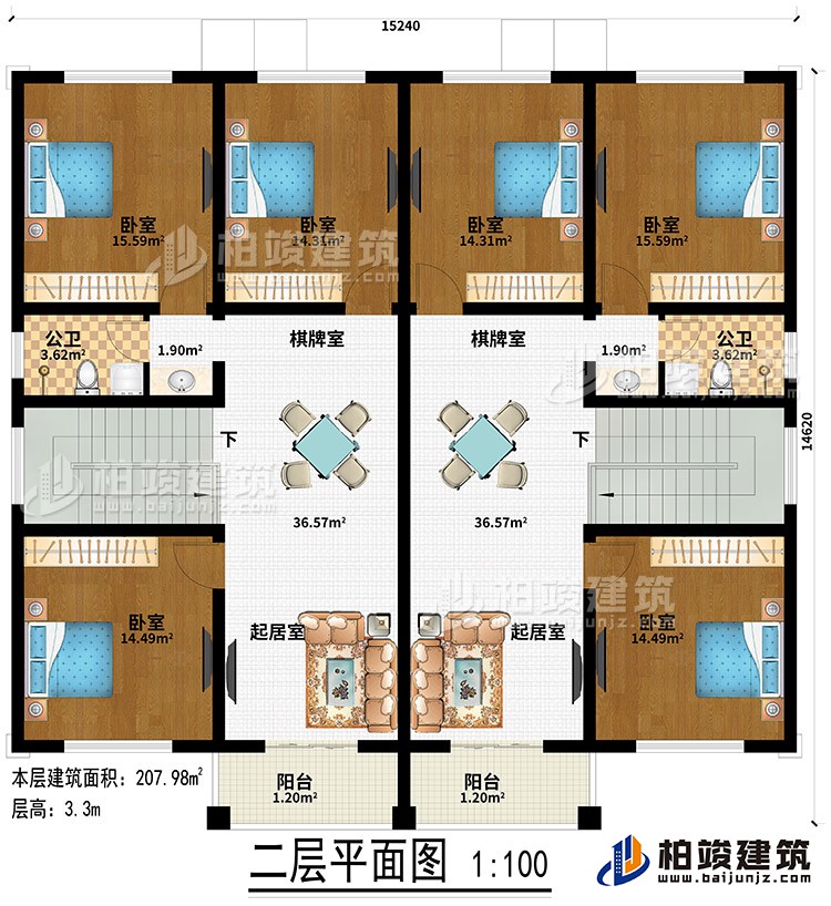 二层：6卧室、2起居室、2棋牌室、2公卫、2阳台