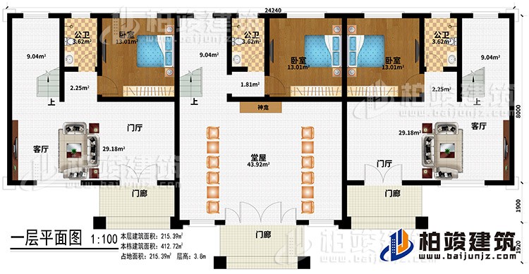 一层：3门廊、2门厅、2客厅、堂屋、神龛、3公卫、2卧室