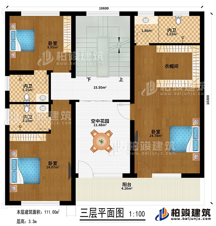 三层：空中花园、3卧室、衣帽间、3内卫、阳台