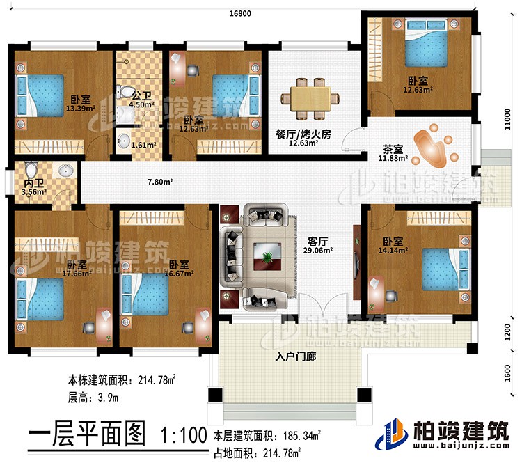 一层：入户门廊、客厅、茶室、餐厅/烤火房、6卧室、公卫、内卫