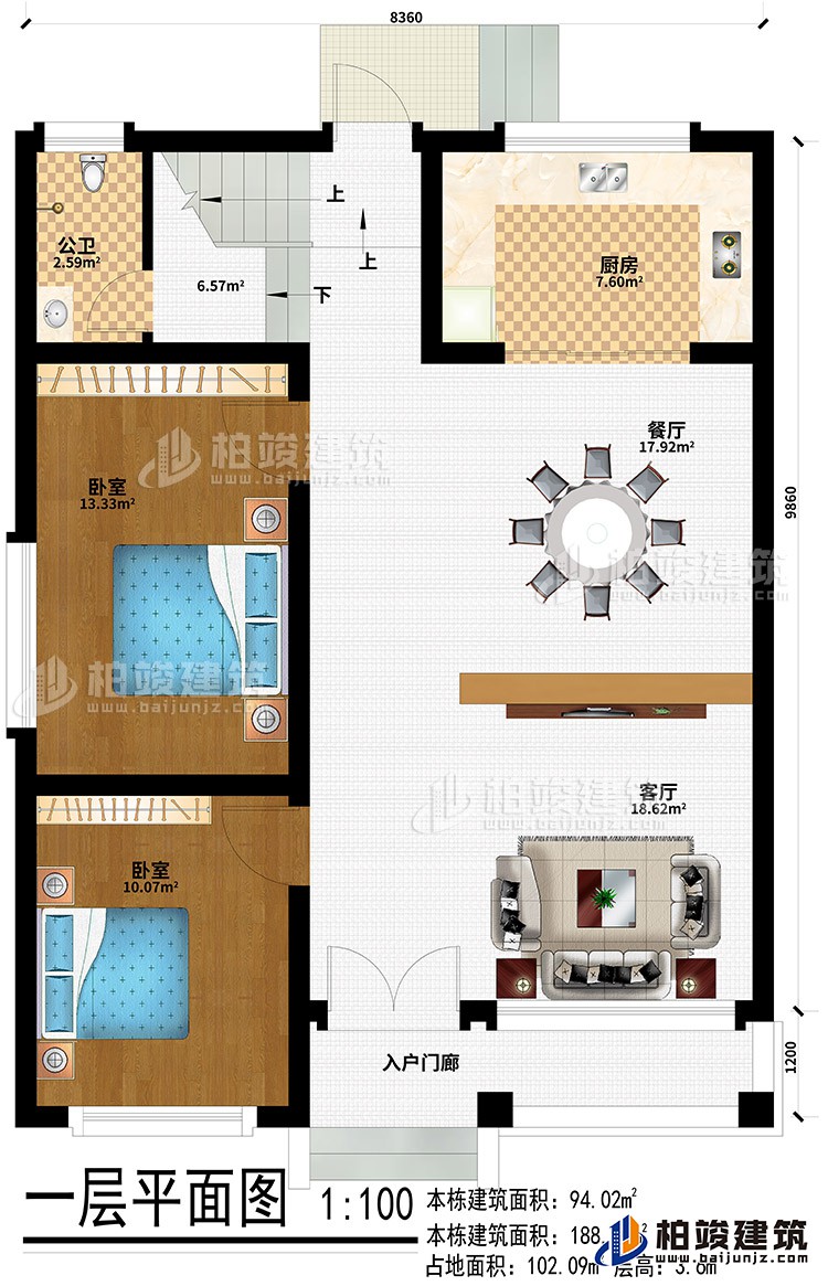 一层：入户门廊、客厅、餐厅、厨房、2卧室、公卫