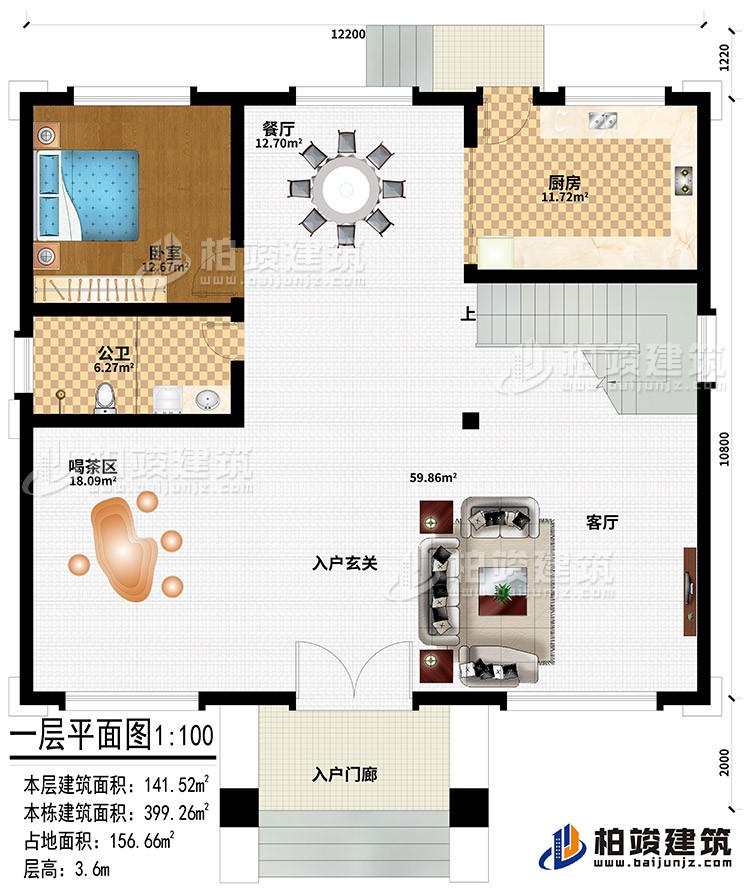 一层：入户门廊、入户玄关、喝茶区、客厅、餐厅、厨房、卧室、公卫