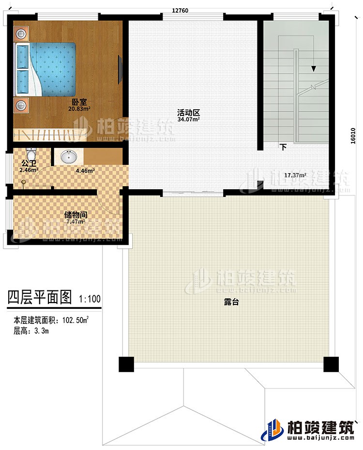 四层：卧室、活动区、公卫、储物间、露台