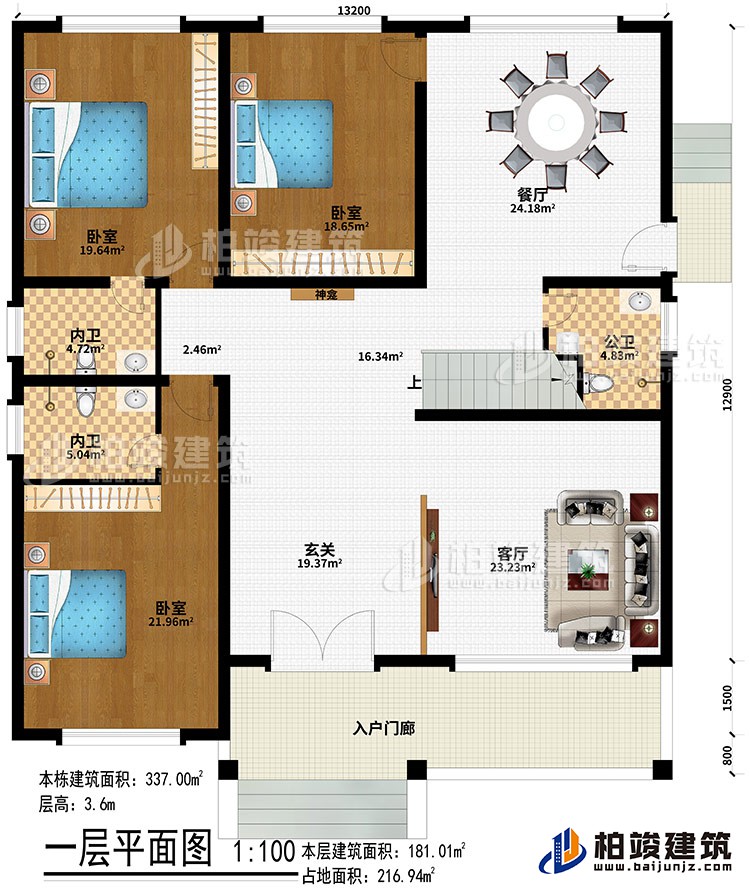 一层：入户门廊、玄关、客厅、餐厅、3卧室、2内卫、公卫、神龛