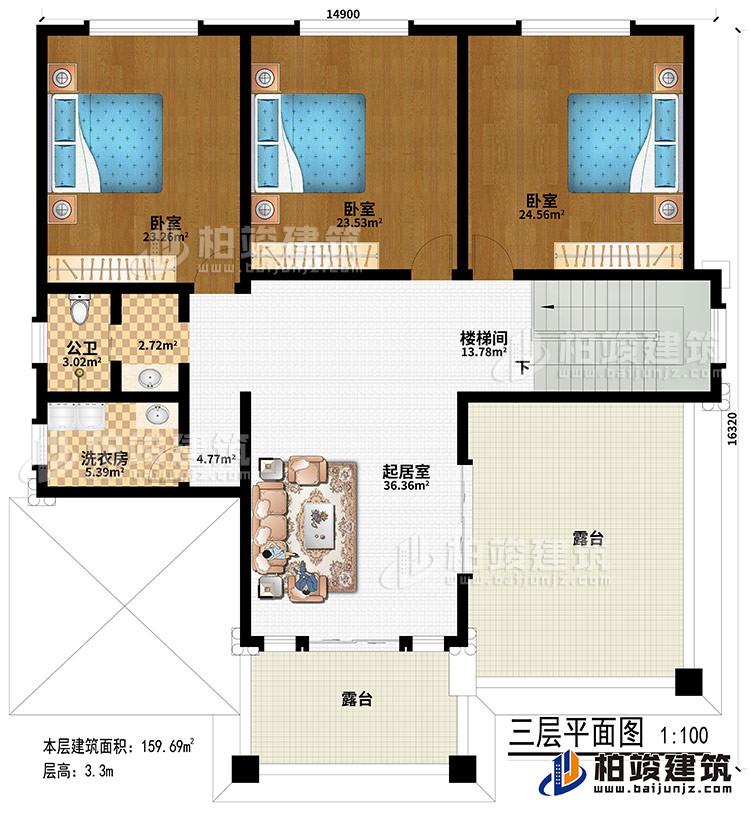三层：3卧室、公卫、洗衣房、楼梯间、起居室、2露台