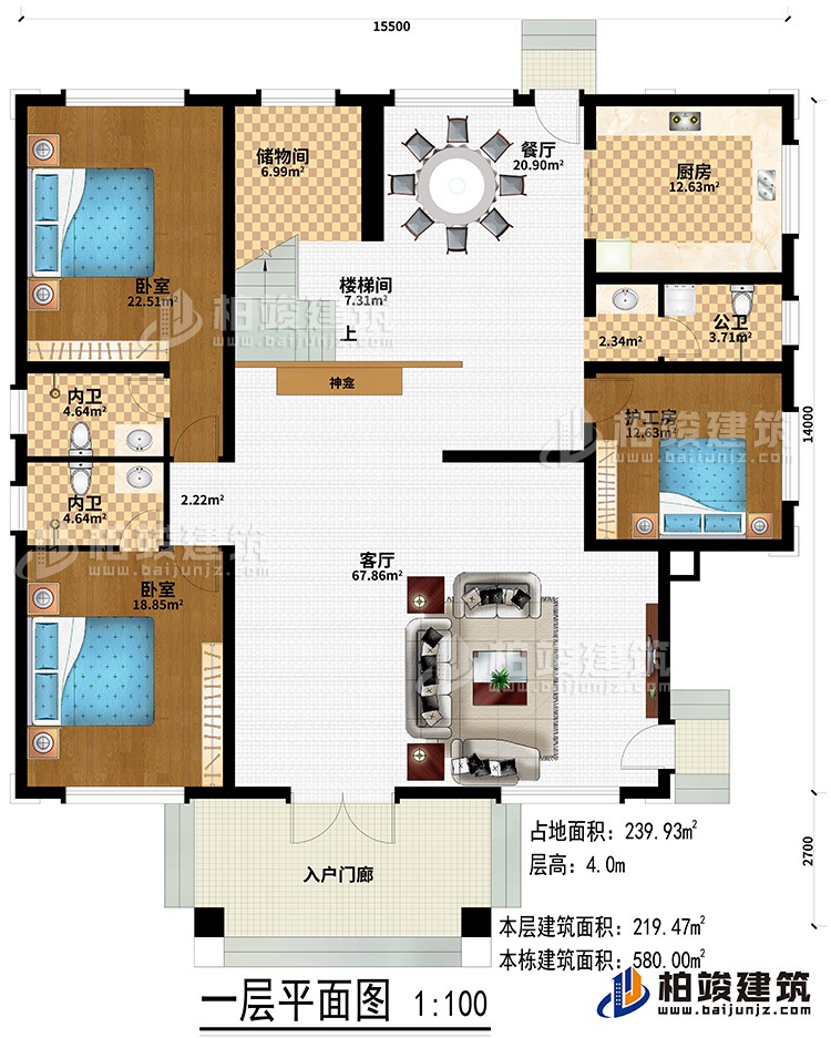 一层：入户门廊、客厅、神龛、楼梯间、储物间、餐厅、厨房、护工房、2卧室、2内卫、公卫