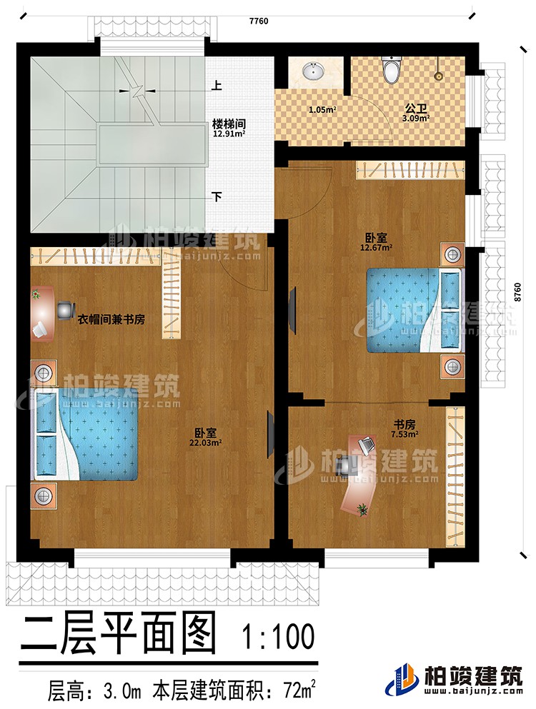 二层：2卧室、书房、衣帽间兼书房、楼梯间、公卫