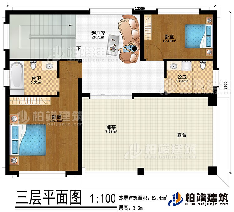 三层：起居室、2卧室、公卫、内卫、露台、凉亭