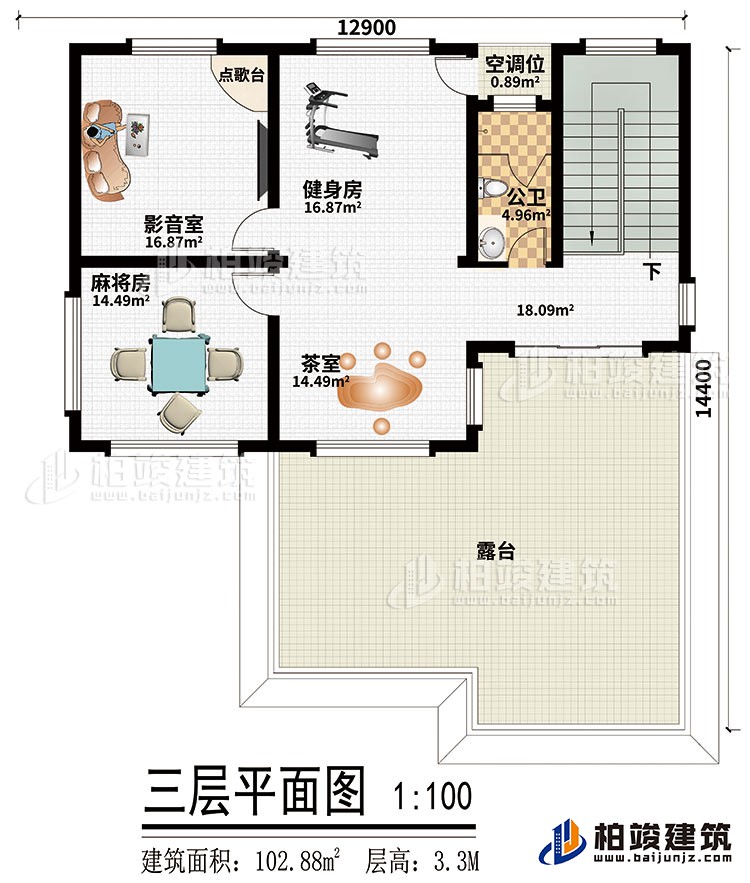 三层：麻将房、影音室、茶室、健身房、公卫、空调位、露台